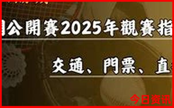 红色路线旅游景点